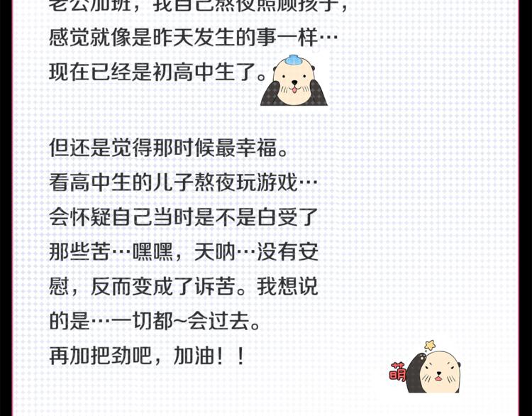 第5话 哭不停48