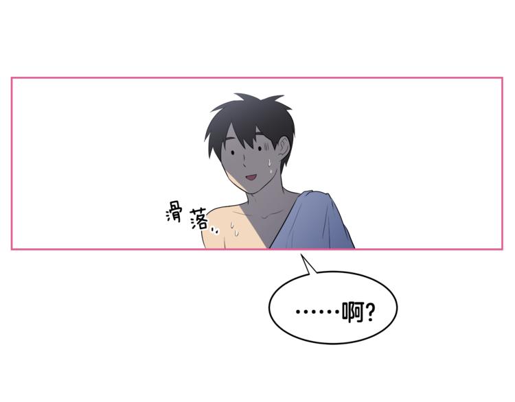 第3话 当我遇到她…40