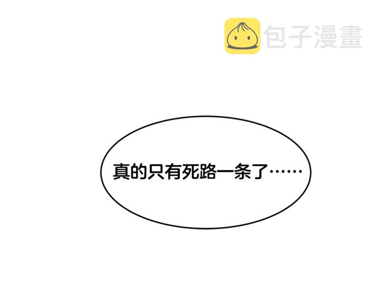 第3话 当我遇到她…119