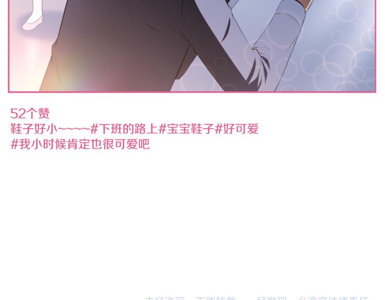 第4话 孩子的亲生父亲是明星？110