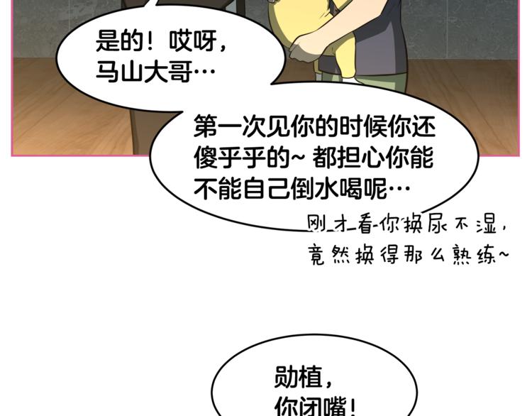第5话 哭不停75