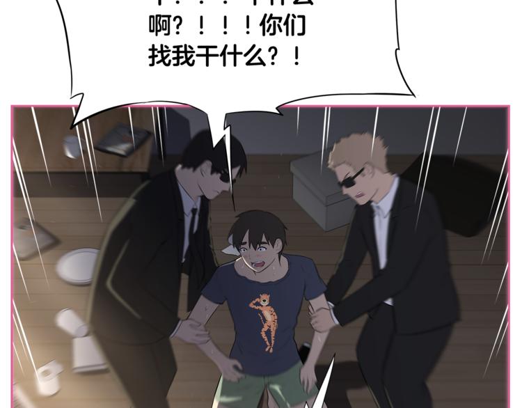 第3话 当我遇到她…106