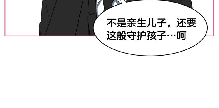 第2话 什麽！孩子不是我的？129
