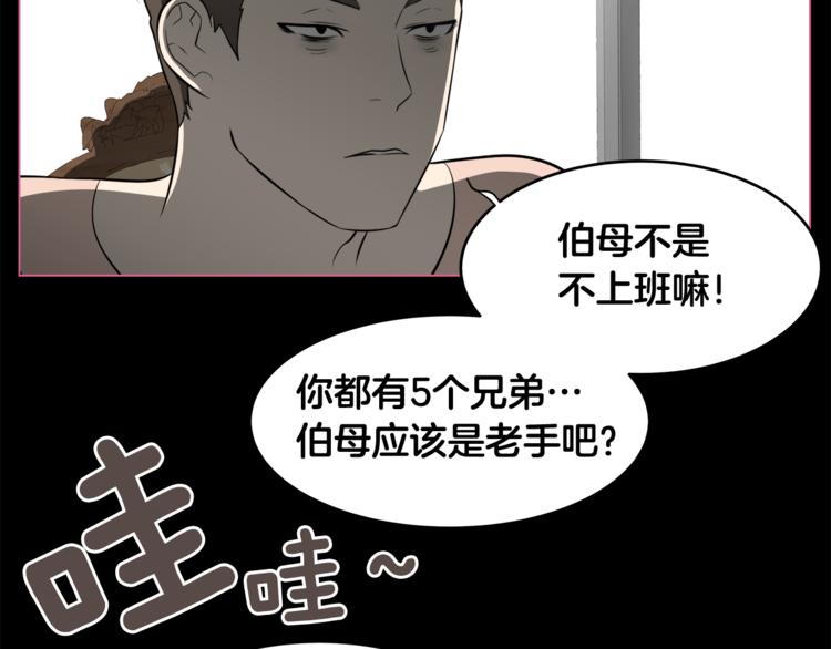 第5话 哭不停58