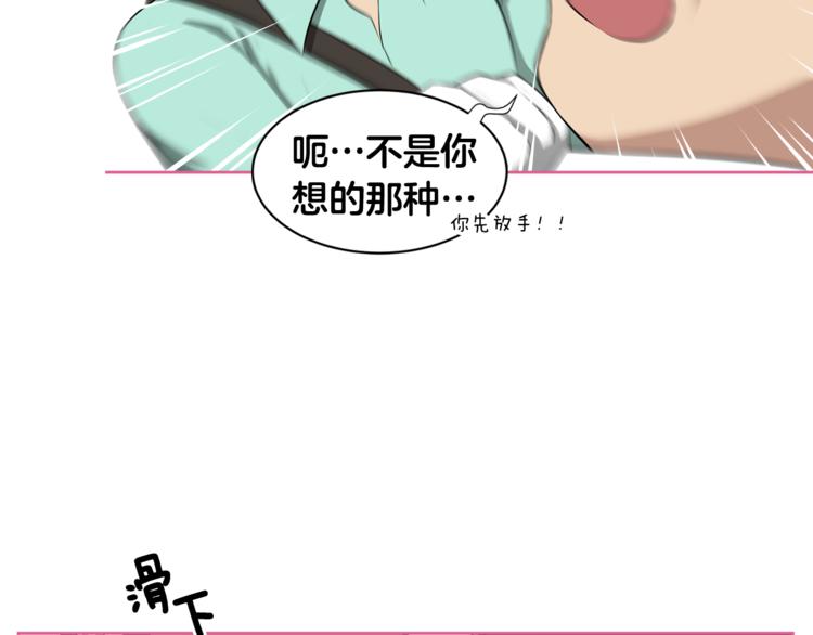 第1话 我的老婆居然是通缉犯！99