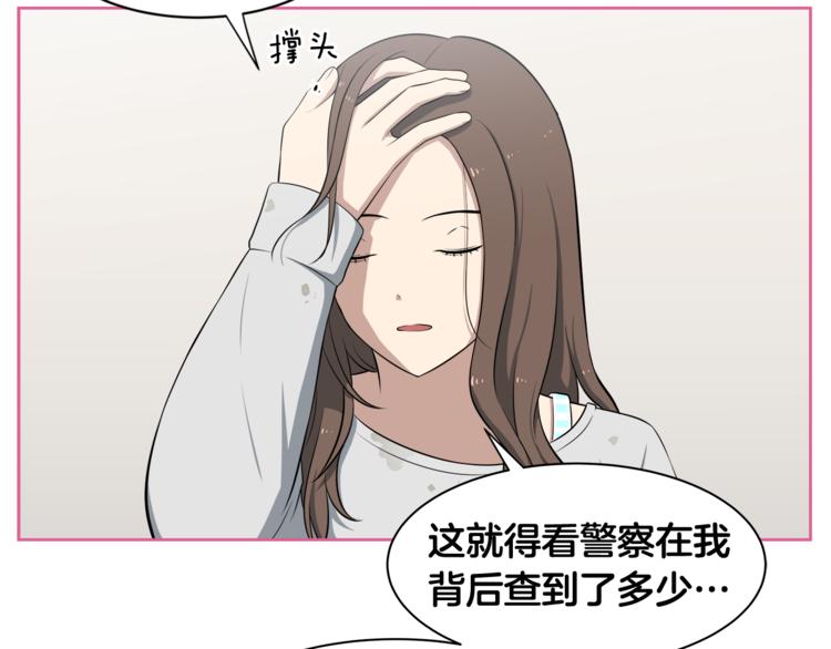 第2话 什麽！孩子不是我的？52