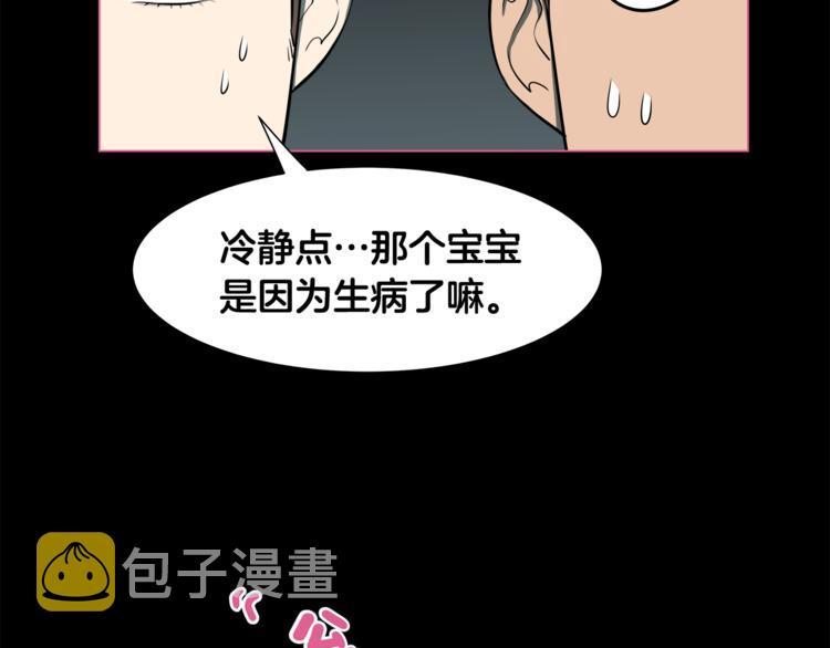 第5话 哭不停50