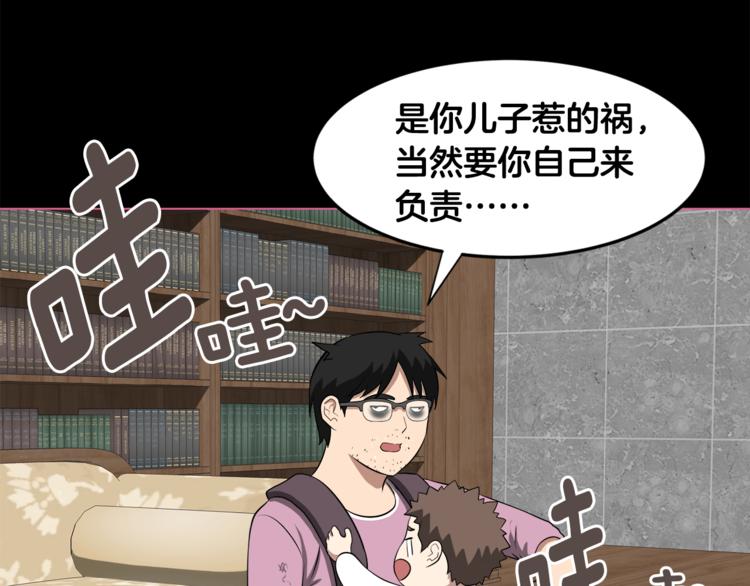 第5话 哭不停68