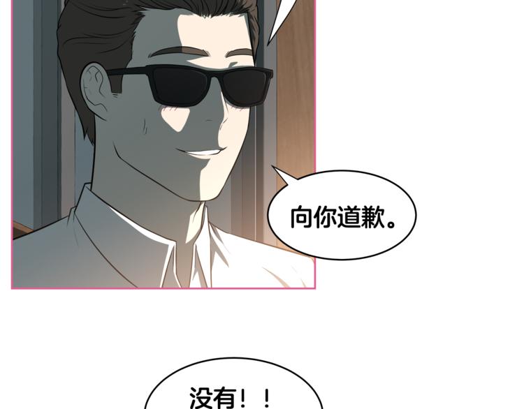 第4话 孩子的亲生父亲是明星？56