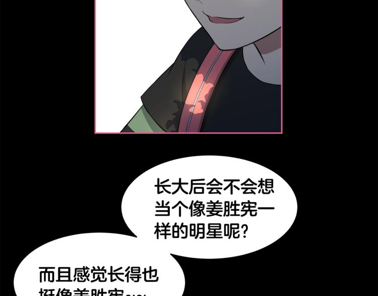 第4话 孩子的亲生父亲是明星？12