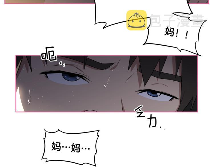 第3话 当我遇到她…110