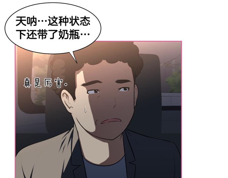 第2话 什麽！孩子不是我的？10