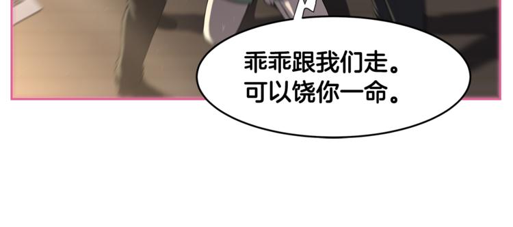 第3话 当我遇到她…107