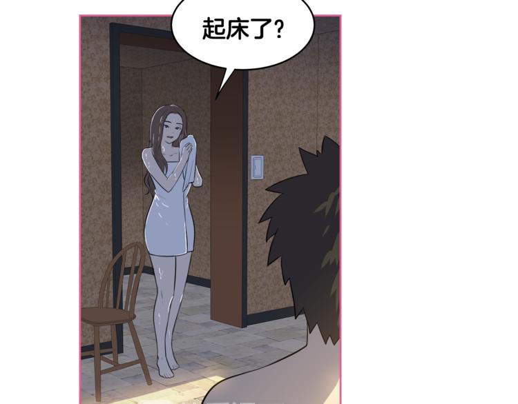 第3话 当我遇到她…35