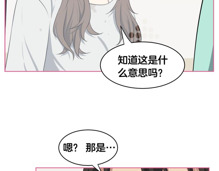 第2话 什麽！孩子不是我的？59