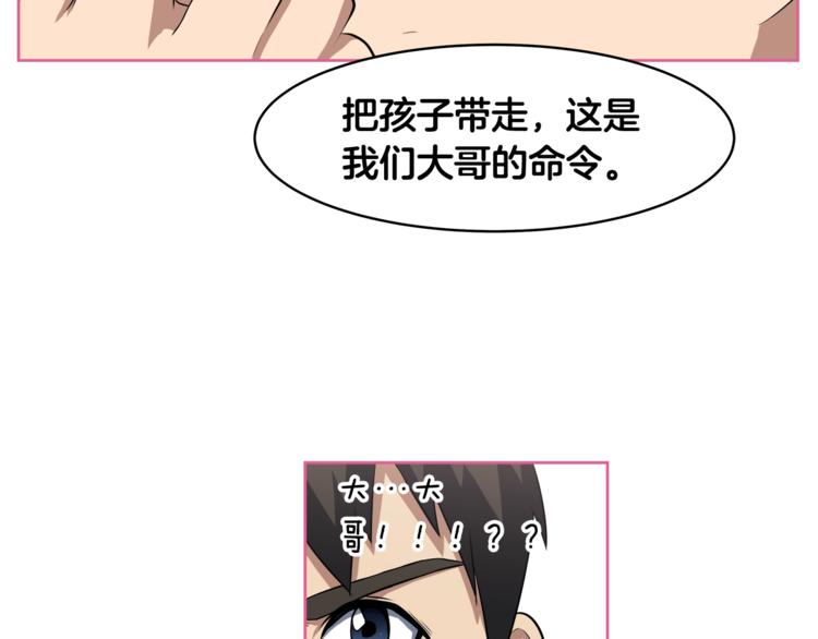 第2话 什麽！孩子不是我的？131