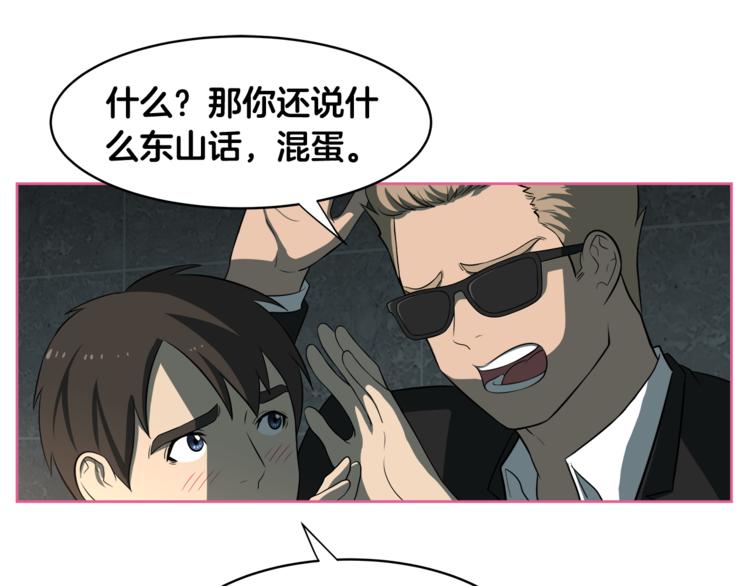 第4话 孩子的亲生父亲是明星？66