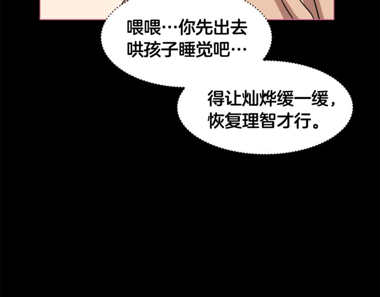 第5话 哭不停71