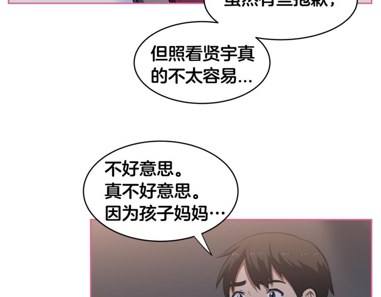 第2话 什麽！孩子不是我的？107