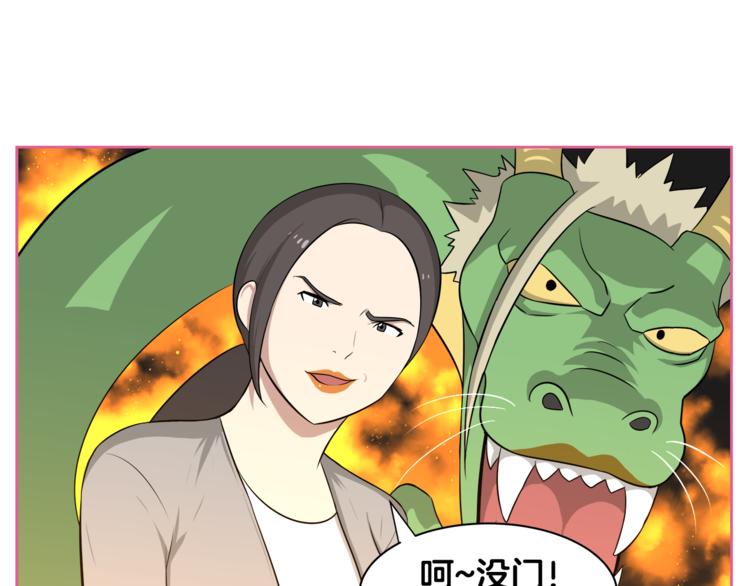 第1话 我的老婆居然是通缉犯！52
