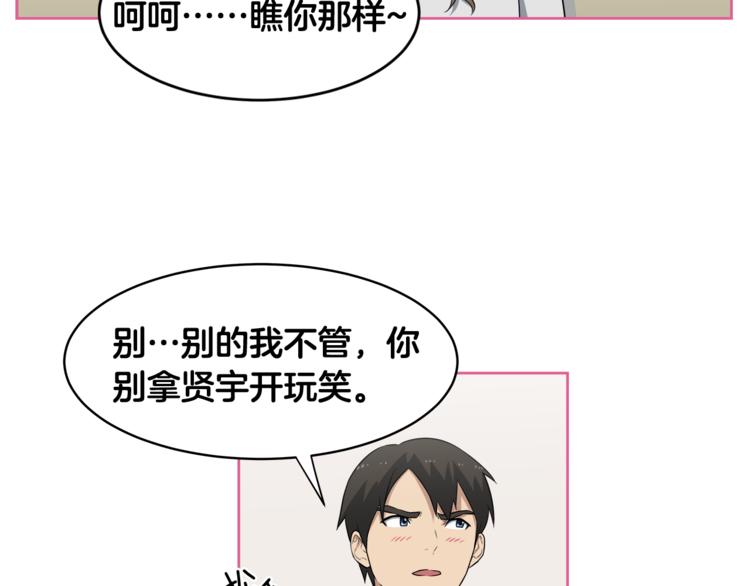 第2话 什麽！孩子不是我的？72