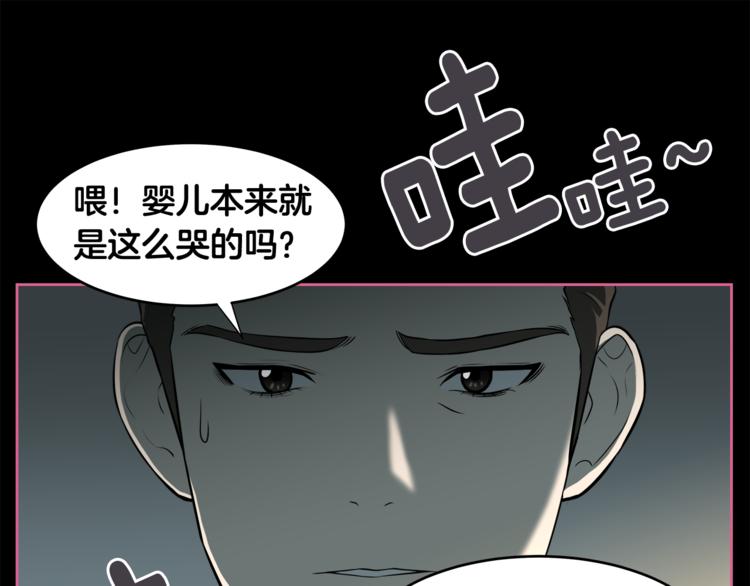 第5话 哭不停28