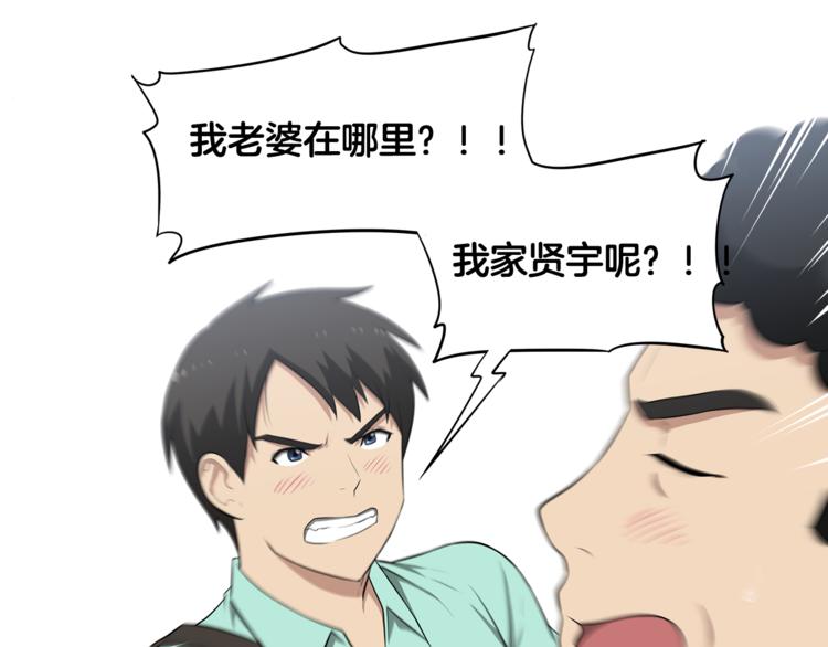 第1话 我的老婆居然是通缉犯！98