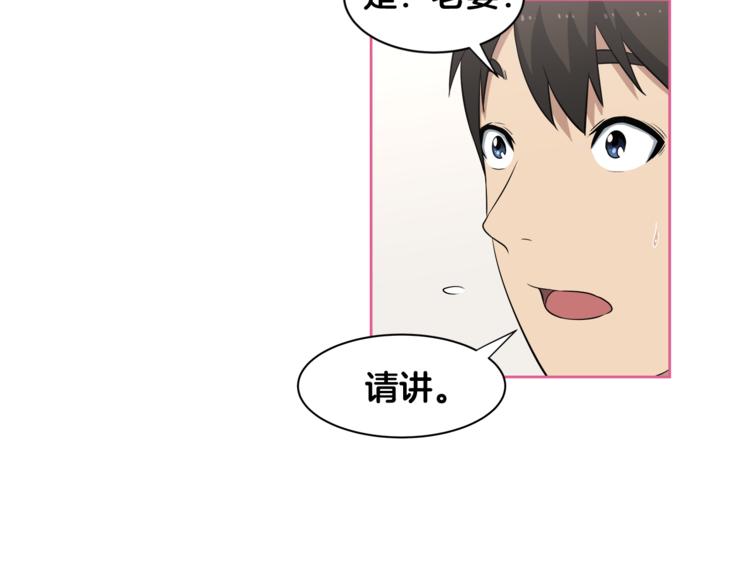 第2话 什麽！孩子不是我的？37