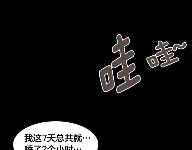 第5话 哭不停65