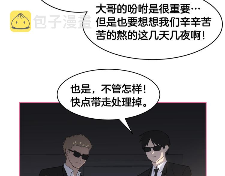 第3话 当我遇到她…115