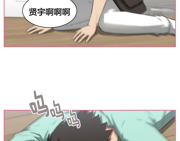 第1话 我的老婆居然是通缉犯！102
