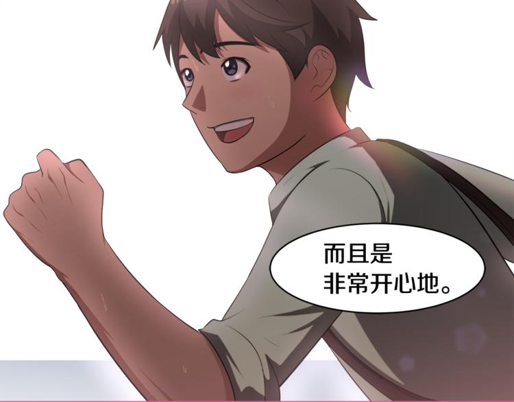 第1话 我的老婆居然是通缉犯！29