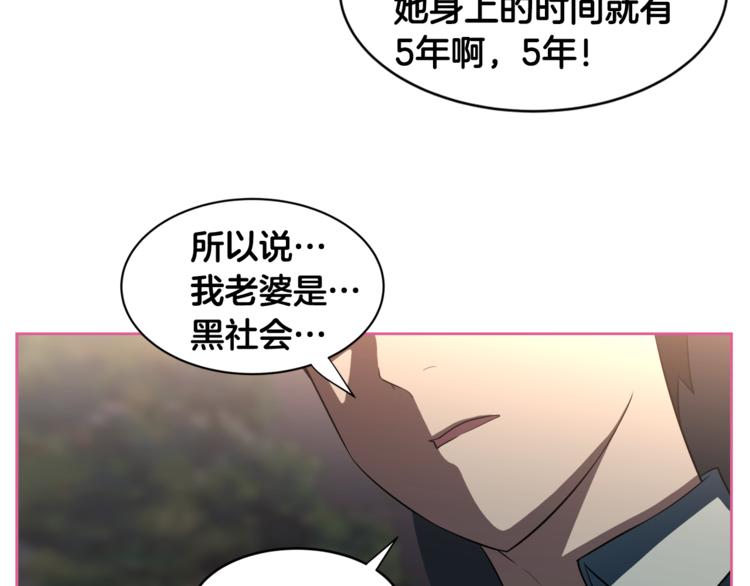 第2话 什麽！孩子不是我的？17