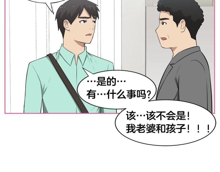 第1话 我的老婆居然是通缉犯！96
