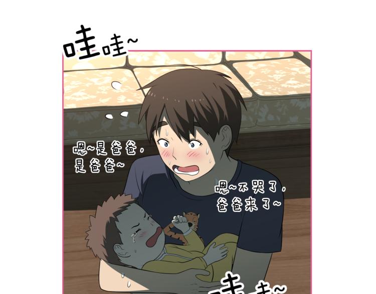 第4话 孩子的亲生父亲是明星？91