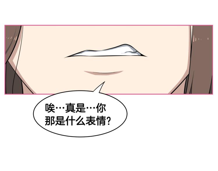 第2话 什麽！孩子不是我的？61