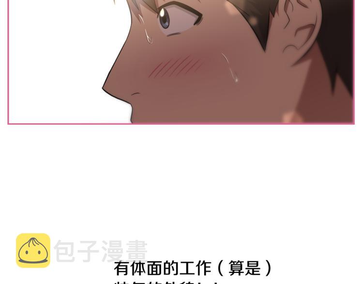 第1话 我的老婆居然是通缉犯！63