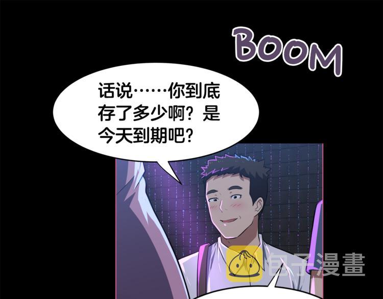 第3话 当我遇到她…13