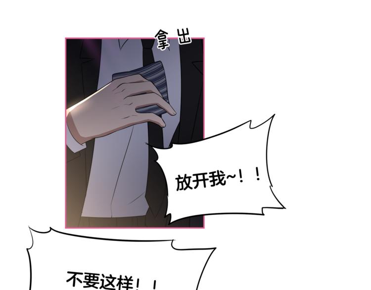 第3话 当我遇到她…108