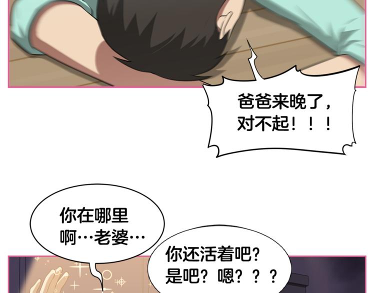 第1话 我的老婆居然是通缉犯！107