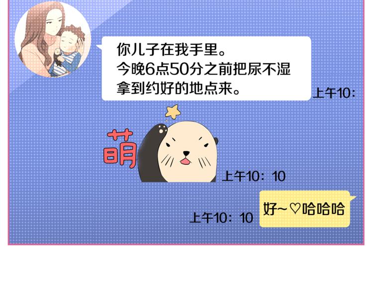 第1话 我的老婆居然是通缉犯！39