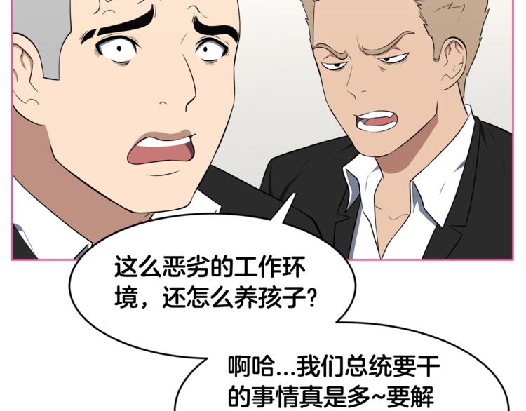 第2话 什麽！孩子不是我的？120