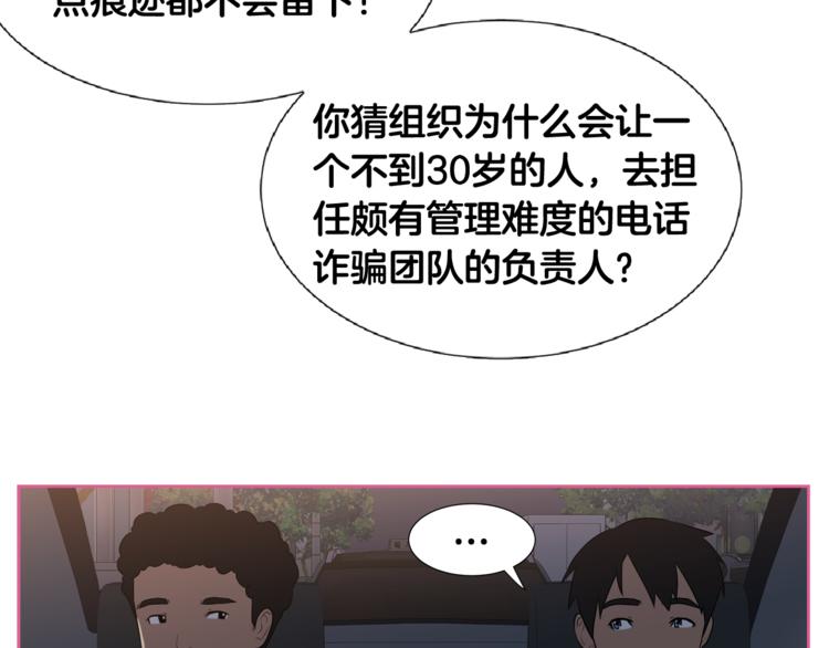 第2话 什麽！孩子不是我的？26
