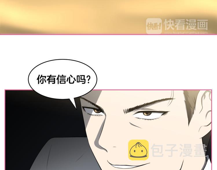 第3话 当我遇到她…84