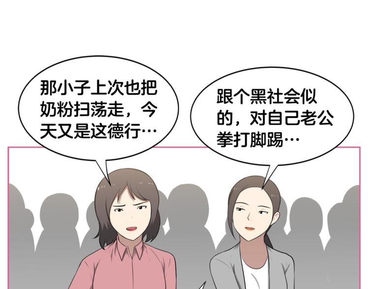 第1话 我的老婆居然是通缉犯！58