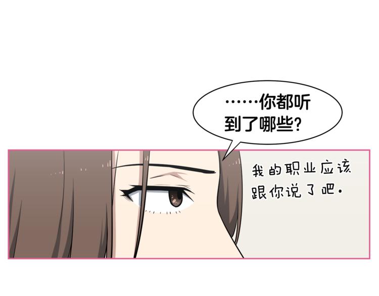 第2话 什麽！孩子不是我的？43
