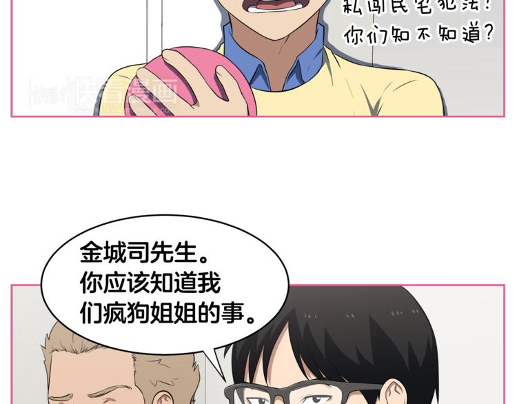第2话 什麽！孩子不是我的？122