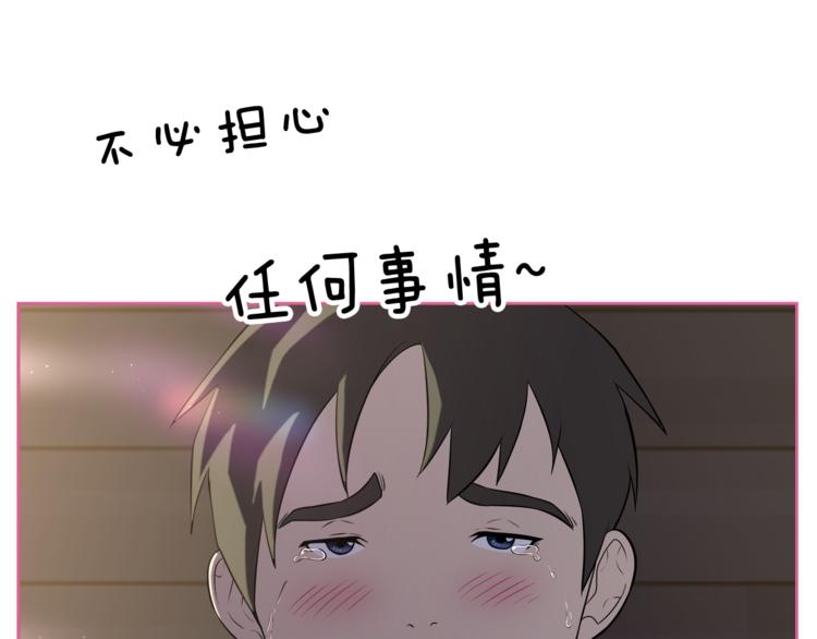 第3话 当我遇到她…91