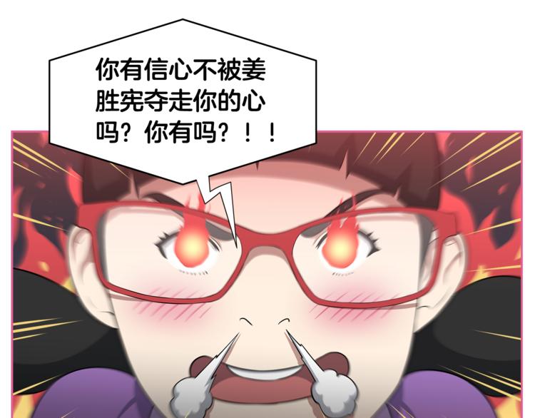 第3话 当我遇到她…89