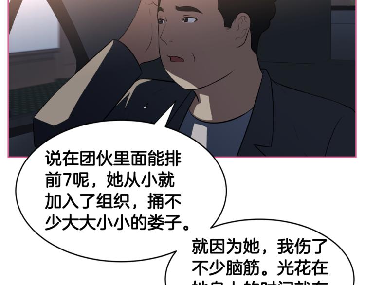 第2话 什麽！孩子不是我的？16